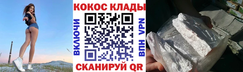Купить  Ленск  Кокаин 99% 