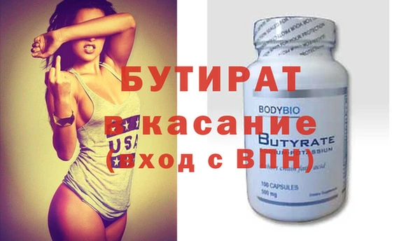 спайс Бронницы