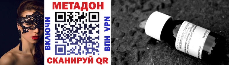 Купить где  Ленск  Метадон methadone 